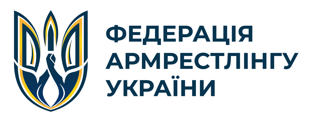 ФЕДЕРАЦІЯ АРМРЕСТЛІНГУ УКРАЇНИ